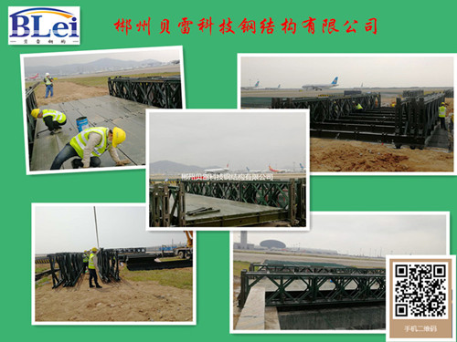 郴州貝雷科技鋼結(jié)構(gòu)有限公司,郴州貝雷片,貝雷橋,鋼橋配件,貝雷銷生產(chǎn) 郴州貝雷科技鋼結(jié)構(gòu)有限公司,郴州貝雷片,貝雷橋,鋼橋配件,貝雷銷生產(chǎn)